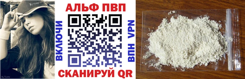 Alfa_PVP кристаллы  Купить закладки  Петров Вал 