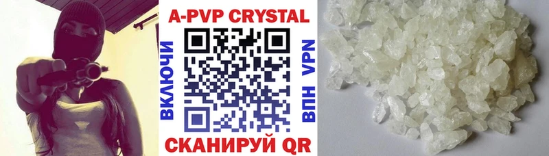 A PVP Crystall Петров Вал