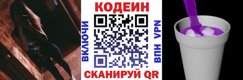 Кодеиновый сироп Lean Purple Drank  Купить  Петров Вал 